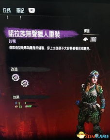 《地平线黎明时分》武器秘籍大揭秘:独家数据解析! 《地平线黎明时分》武器秘籍大揭秘:独家数据解析!