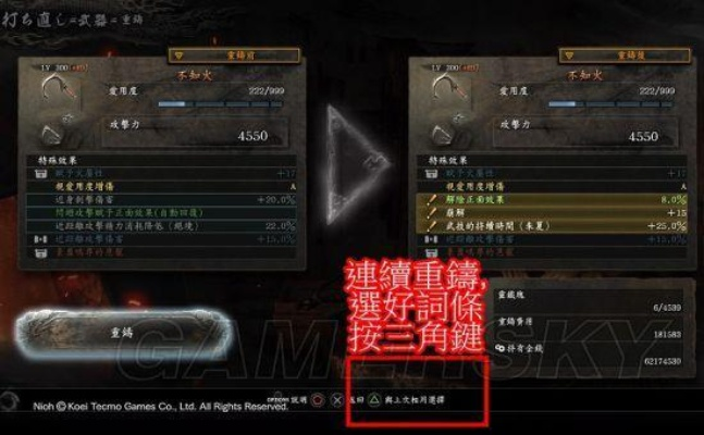 《仁王》顶级材料获取秘籍大揭秘！速来一探究竟