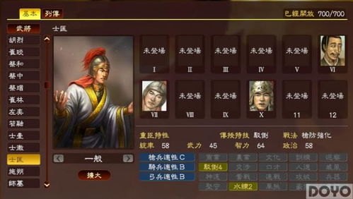 《三国志13加强版》独家揭秘：武将图鉴大揭秘！点击必看！