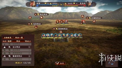 《三国志13威力加强版》独家购入攻略！揭秘超值购买方法！