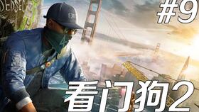 深入掌握看门狗2连接入侵的核心战术