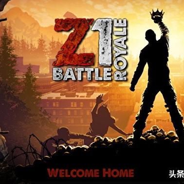 《H1Z1》1月25日大更新！揭秘新内容，等你来探索！