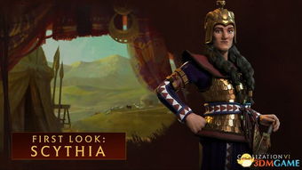 《文明6》斯基泰神标攻略揭秘：征服胜利的神秘技巧！