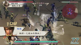 《真三国无双5》刷马攻略:揭秘快速提升战力的秘密技巧!
《三国无双5》练马绝招大公开:轻松驾驭神驹,战力飙升!
《无双5》马术达人必看:刷马技巧,让你战无不胜!
《真三国无双5》马术升级秘籍:掌握这些,马战无敌!
《真三国无双5》刷马攻略:揭秘快速提升战力的秘密技巧!
《三国无双5》练马绝招大公开:轻松驾驭神驹,战力飙升!
《无双5》马术达人必看:刷马技巧,让你战无不胜!
《真三国无双5》马术升级秘籍:掌握这些,马战无敌!