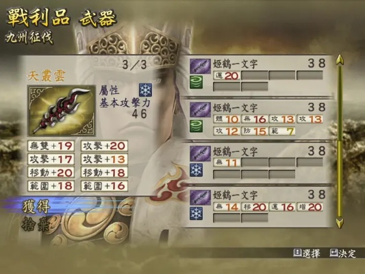 《战国无双2》独家武器全攻略揭秘!速来解锁! 《战国无双2》独家武器全攻略揭秘!速来解锁!