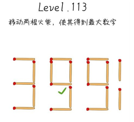 《火柴棒谜题DS》破解攻略：揭秘隐藏谜题，轻松上手！