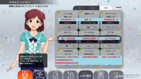 《偶像大师》成就揭秘:隐藏高分攻略大公开! 《偶像大师》成就揭秘:隐藏高分攻略大公开!