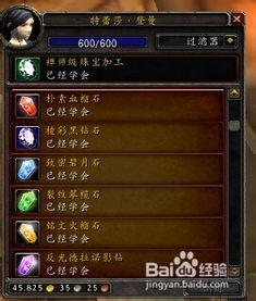 《魔兽争霸宝石TD3.2图鉴：揭秘隐藏秘宝，升级攻略大公开！》