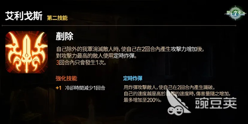 《艾科利丝》速成攻略:新手必看!掌握战略精髓,一招制胜! 《艾科利丝》速成攻略:新手必看!掌握战略精髓,一招制胜!