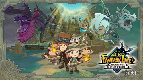 《幻想生活:射手毕业配装揭秘!龙与时间少女射手搭配攻略》 《幻想生活:射手毕业配装揭秘!龙与时间少女射手搭配攻略》