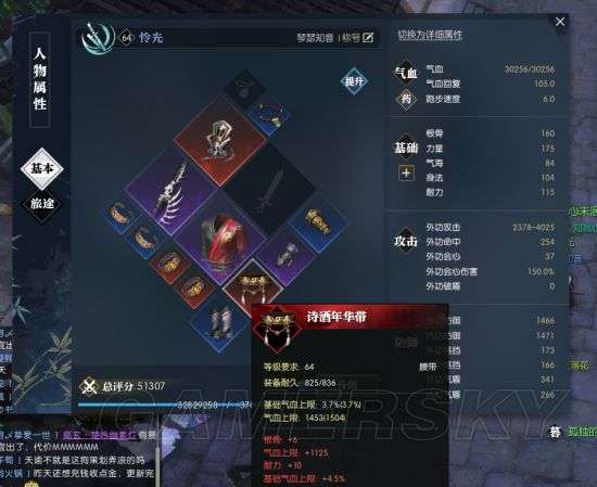 《逆水寒》碎梦白刃入梦极技能触发秘籍,一招制胜! 《逆水寒》碎梦白刃入梦极技能触发秘籍,一招制胜!