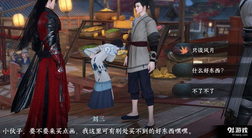 《逆水寒》韧笔如刀攻略揭秘!独家奇遇任务玩法大公开 《逆水寒》韧笔如刀攻略揭秘!独家奇遇任务玩法大公开