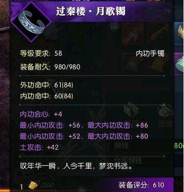 《逆水寒》装备属性全解析:极品装备盘点,属性优劣一网打尽! 《逆水寒》装备属性全解析:极品装备盘点,属性优劣一网打尽!