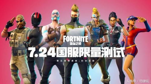 《堡垒之夜》时空裂隙揭秘：探寻神秘裂隙背后的秘密！