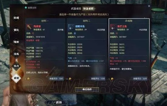 《逆水寒》装备升级攻略:独家合成秘籍+重锻技巧大揭秘! 《逆水寒》装备升级攻略:独家合成秘籍+重锻技巧大揭秘!