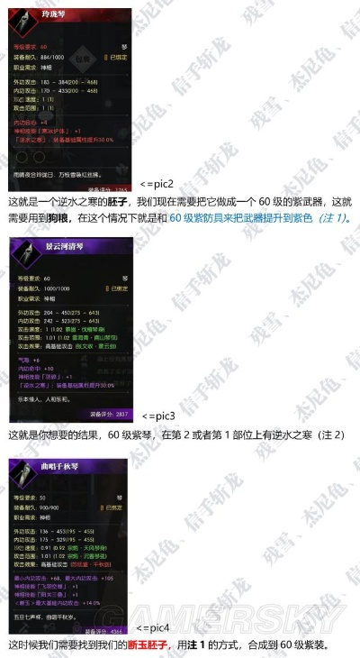 《逆水寒》断玉削金秘术:揭秘打造极品武器之道 《逆水寒》断玉削金秘术:揭秘打造极品武器之道