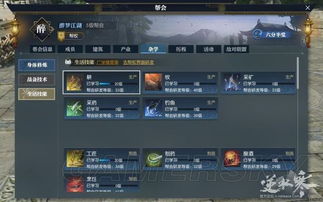 《逆水寒》独家揭秘:如何轻松建立帮派,权限机制大揭秘! 《逆水寒》独家揭秘:如何轻松建立帮派,权限机制大揭秘!