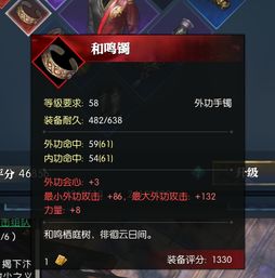 《逆水寒》平民玩家必备！武器装备合成秘籍大揭秘！