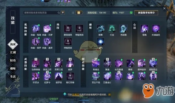 《逆水寒》九灵宝宝输出攻略:揭秘极限输出秘籍! 《逆水寒》九灵宝宝输出攻略:揭秘极限输出秘籍!