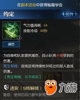 《逆水寒》素问秘技大揭秘:攻略全解析+实战支援技巧! 《逆水寒》素问秘技大揭秘:攻略全解析+实战支援技巧!