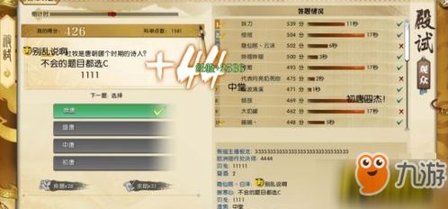 《逆水寒科举答题攻略:揭秘高分秘籍,轻松登科!》 《逆水寒科举答题攻略:揭秘高分秘籍,轻松登科!》