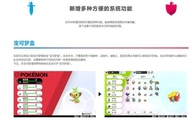 《揭秘宝可梦技能!全宝可梦技能库大公开,速来一探究竟》 《揭秘宝可梦技能!全宝可梦技能库大公开,速来一探究竟》