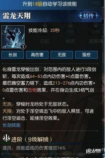 《逆水寒》素问副本治疗连招攻略:揭秘高效回血技巧! 《逆水寒》素问副本治疗连招攻略:揭秘高效回血技巧!