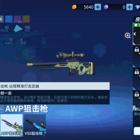 《揭秘！堡垒之夜传奇栓动狙击步枪：射击新高度》