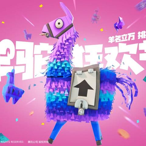 《羊驼刷新之谜:堡垒之夜羊驼位置规律大揭秘!》 《羊驼刷新之谜:堡垒之夜羊驼位置规律大揭秘!》