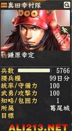 《信长之野望14》合流夹击与设营攻略：揭秘实战技巧！