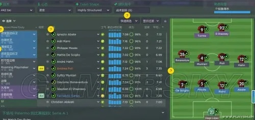 揭秘FM2015意甲豪门国际米兰：如何打造无敌阵容？