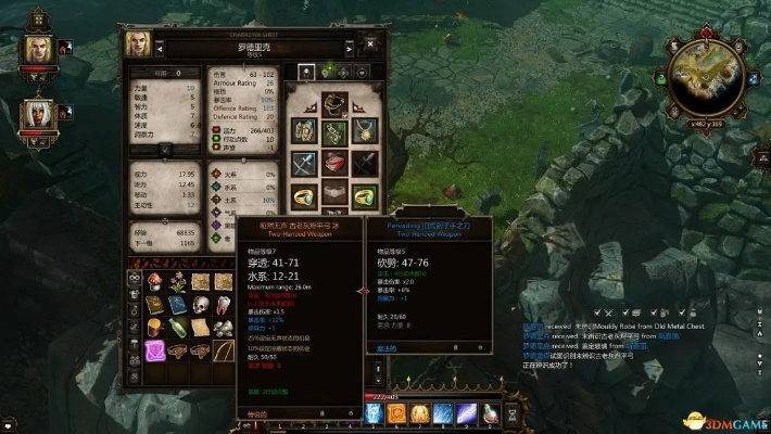 《神界3:原罪独家揭秘!装备道具制作配方大公开》 《神界3:原罪独家揭秘!装备道具制作配方大公开》