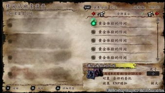 《揭秘!灵魂献祭Delta白金图文,深度心得大揭秘》 《揭秘!灵魂献祭Delta白金图文,深度心得大揭秘》