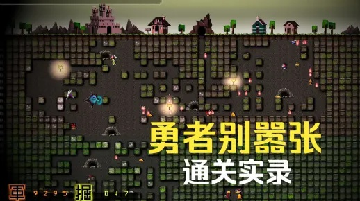 勇者别嚣张G攻略：新手必看！隐藏技巧大揭秘