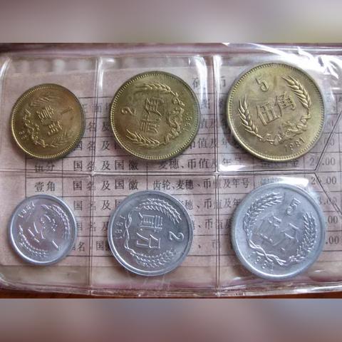 七枚硬币收藏秘籍大揭秘！点击必看！