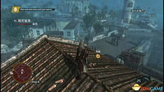 《刺客信条4:黑旗》速攻攻略!揭秘隐藏技巧,轻松通关! 《刺客信条4:黑旗》速攻攻略!揭秘隐藏技巧,轻松通关!