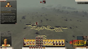 《罗马2全面战争》罗马战役攻略:揭秘隐藏技巧,轻松征服战场! 《罗马2全面战争》罗马战役攻略:揭秘隐藏技巧,轻松征服战场!