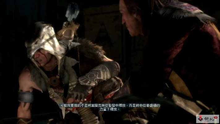 《刺客信条3：暴君华盛顿第三章》速攻攻略，揭秘隐藏技巧！