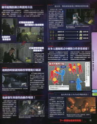 《生化危机6》攻略揭秘:隐藏盲点+独家技巧,速来解锁! 《生化危机6》攻略揭秘:隐藏盲点+独家技巧,速来解锁!