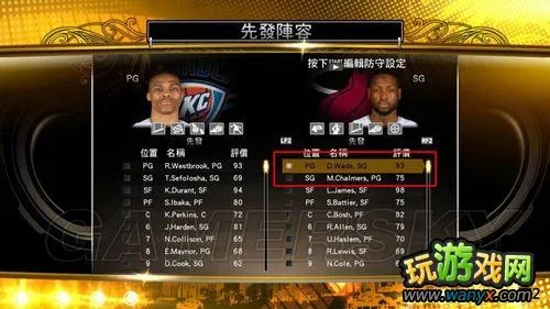 《NBA 2K13》攻略揭秘:隐藏技巧大公开! 《NBA 2K13》攻略揭秘:隐藏技巧大公开!