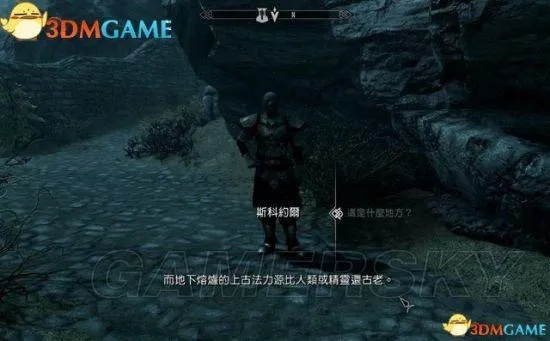 《上古卷轴5》战友团任务攻略：揭秘隐藏秘籍，轻松通关！