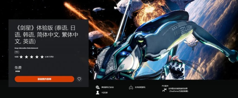 《剑星》PC版Demo卡顿救星!自动保存卡壳?破解攻略大揭秘 《剑星》PC版Demo卡顿救星!自动保存卡壳?破解攻略大揭秘