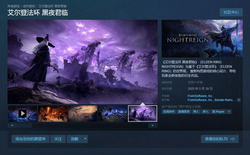 《艾尔登法环黑夜君临:揭秘野排高效成长攻略》 《艾尔登法环黑夜君临:揭秘野排高效成长攻略》