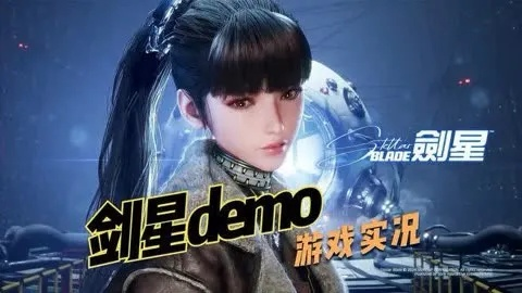 《剑星》PC版Demo全攻略:地毯式收集大揭秘! 《剑星》PC版Demo全攻略:地毯式收集大揭秘!
