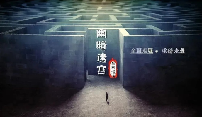 《暗斗迷宫》豪华版：揭秘隐藏秘境，独家内容大揭秘！