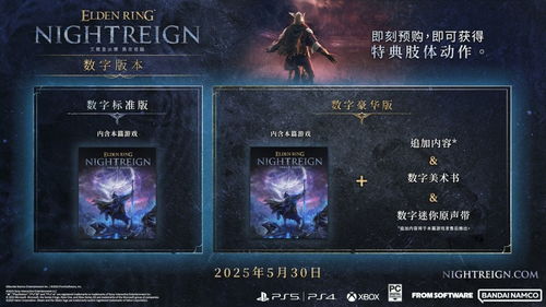 《艾尔登法环黑夜君临攻略揭秘：通关秘籍+职业搭配大揭秘》