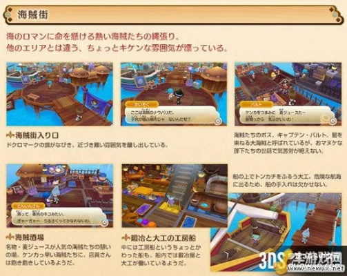 《幻想生活i》独家揭秘：时音村商店神秘物品大曝光！