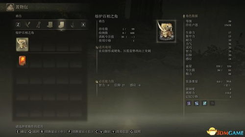 《艾尔登法环黑夜君临慧心虫BOSS攻略揭秘：独家打法技巧！》