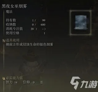 《艾尔登法环女爵神秘解锁！揭秘黑夜君临女爵角色获取攻略》