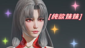 《永劫无间》胡桃少女捏脸秘籍大公开！独家数据解析